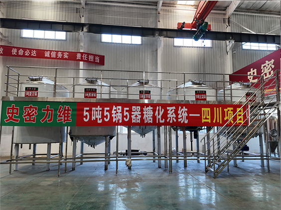 贵定精酿啤酒设备厂—10吨五锅五器糖化系统—东北项目
